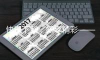 快速下载，畅享精彩——Quickq下载iOSJS7版本