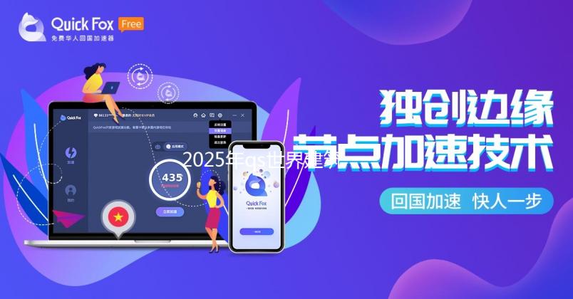 2025年qs世界建筑学专业排名榜单!
